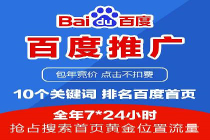 百度推广排名优化技巧：从零开始打造高转化账户